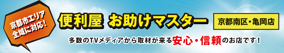 多数のTVメディアから取材が来る安心・信頼のお店です!