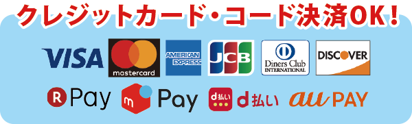 �N���W�b�g�J�[�h��OK�I